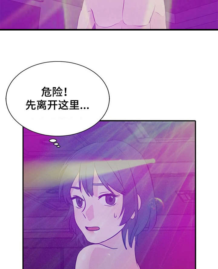 《神力修炼》漫画最新章节第37章：暴露免费下拉式在线观看章节第【8】张图片