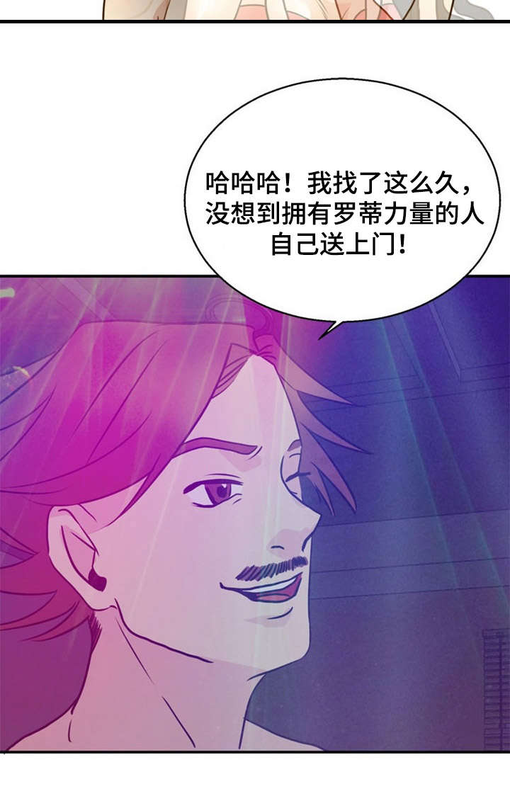 《神力修炼》漫画最新章节第37章：暴露免费下拉式在线观看章节第【12】张图片