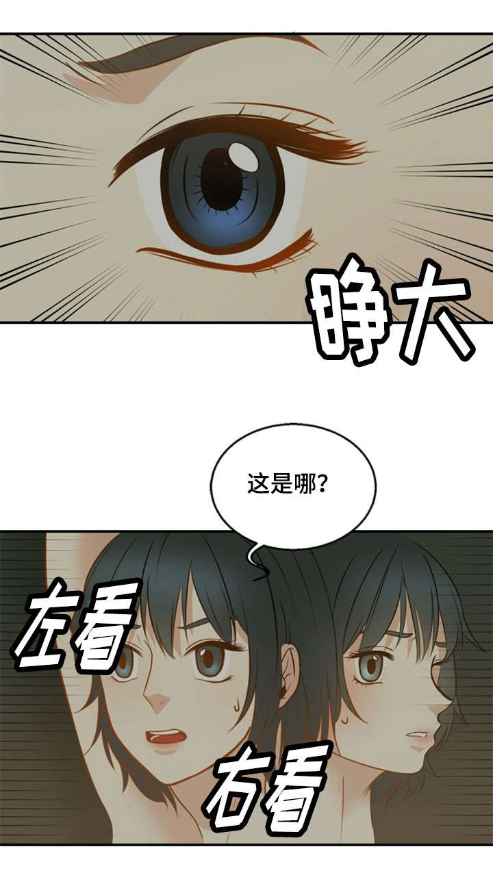 《神力修炼》漫画最新章节第37章：暴露免费下拉式在线观看章节第【2】张图片