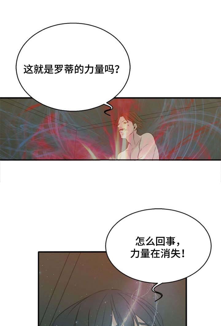 《神力修炼》漫画最新章节第38章：夺取免费下拉式在线观看章节第【3】张图片