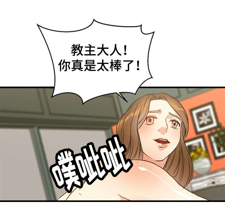 《神力修炼》漫画最新章节第39章：搜救免费下拉式在线观看章节第【12】张图片