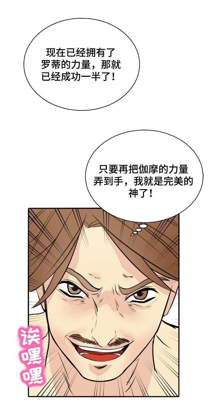 《神力修炼》漫画最新章节第39章：搜救免费下拉式在线观看章节第【6】张图片