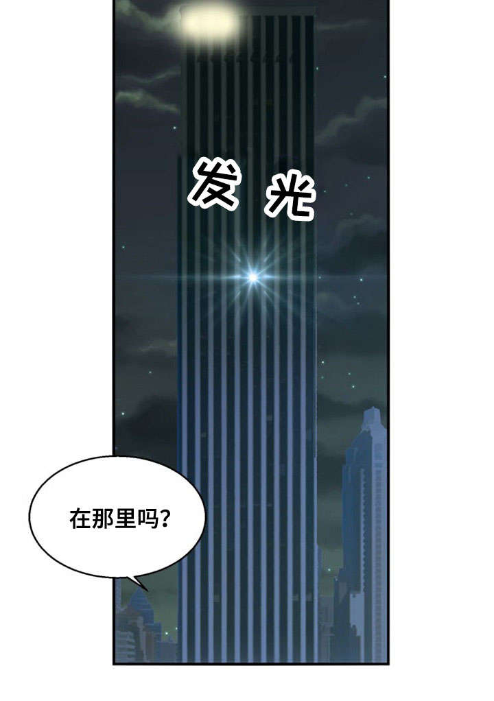 《神力修炼》漫画最新章节第39章：搜救免费下拉式在线观看章节第【3】张图片