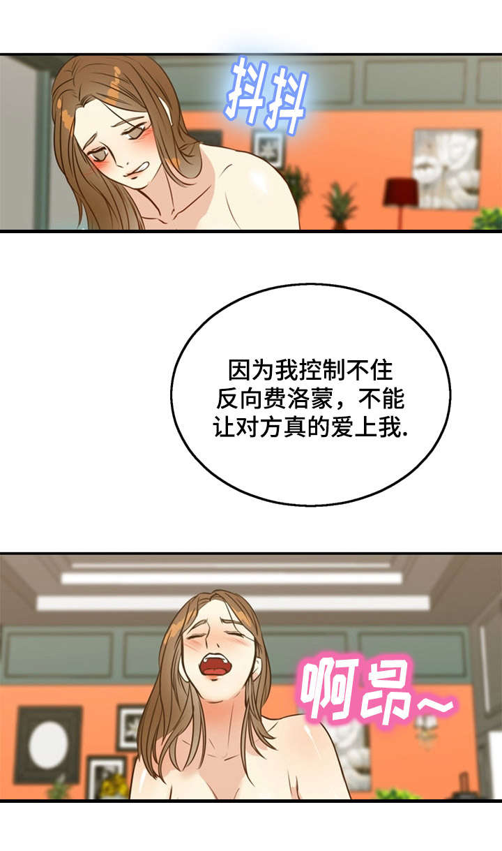 《神力修炼》漫画最新章节第39章：搜救免费下拉式在线观看章节第【7】张图片