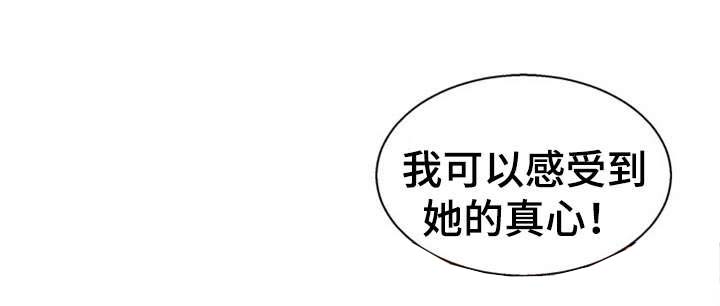 《神力修炼》漫画最新章节第39章：搜救免费下拉式在线观看章节第【10】张图片