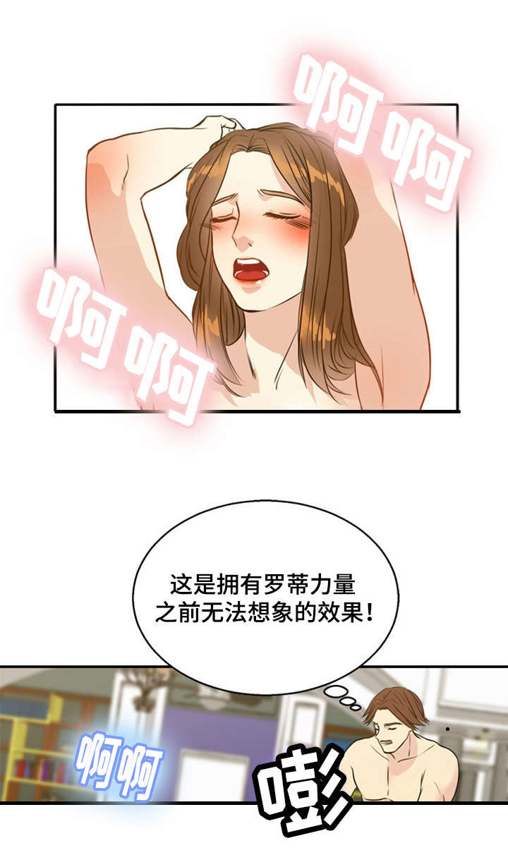 《神力修炼》漫画最新章节第39章：搜救免费下拉式在线观看章节第【13】张图片