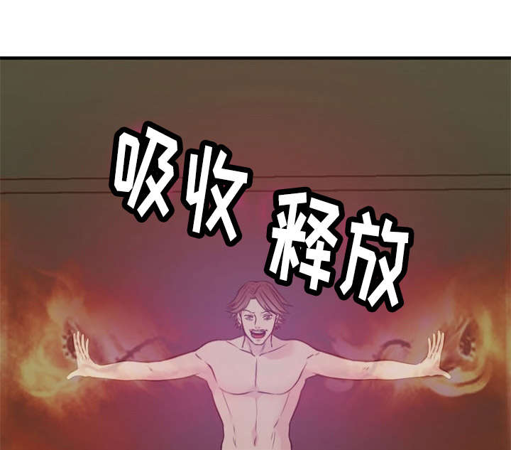 《神力修炼》漫画最新章节第39章：搜救免费下拉式在线观看章节第【15】张图片