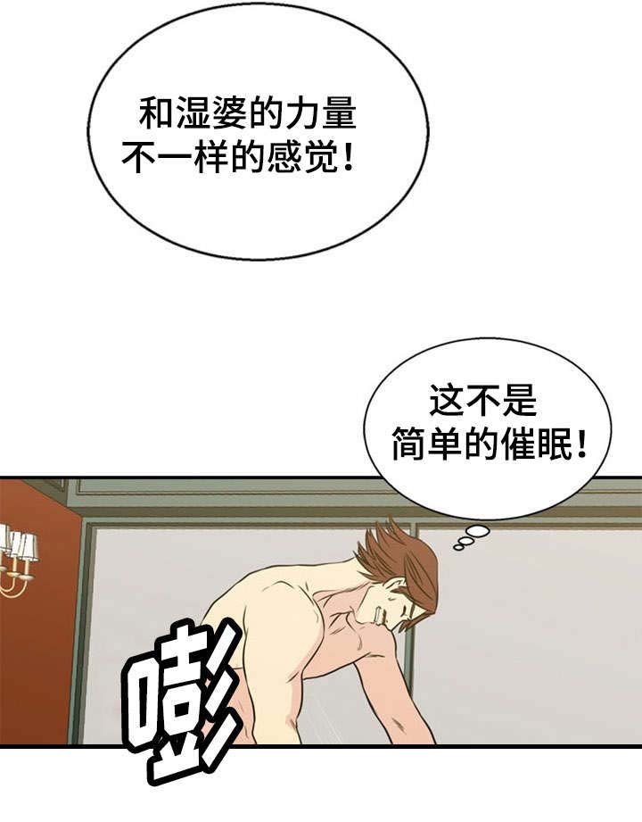 《神力修炼》漫画最新章节第39章：搜救免费下拉式在线观看章节第【11】张图片