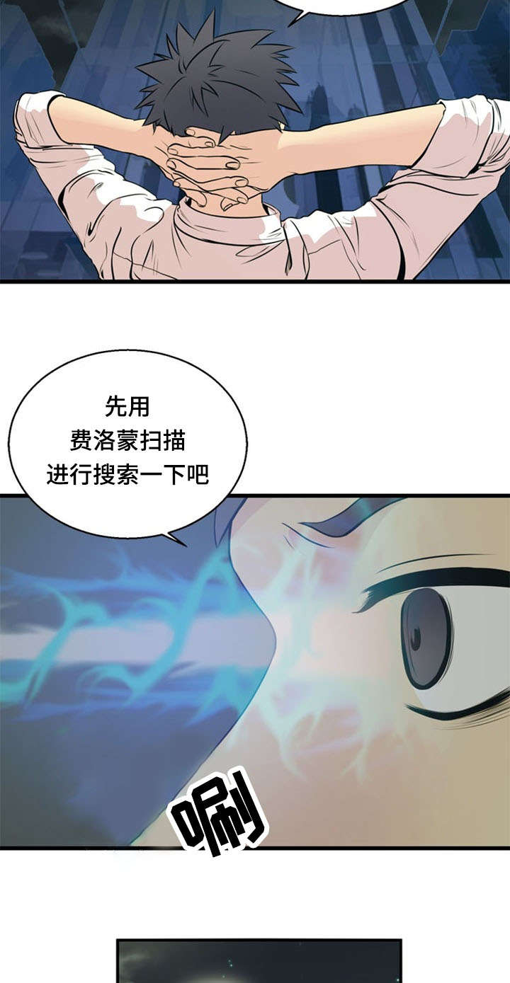 《神力修炼》漫画最新章节第39章：搜救免费下拉式在线观看章节第【4】张图片