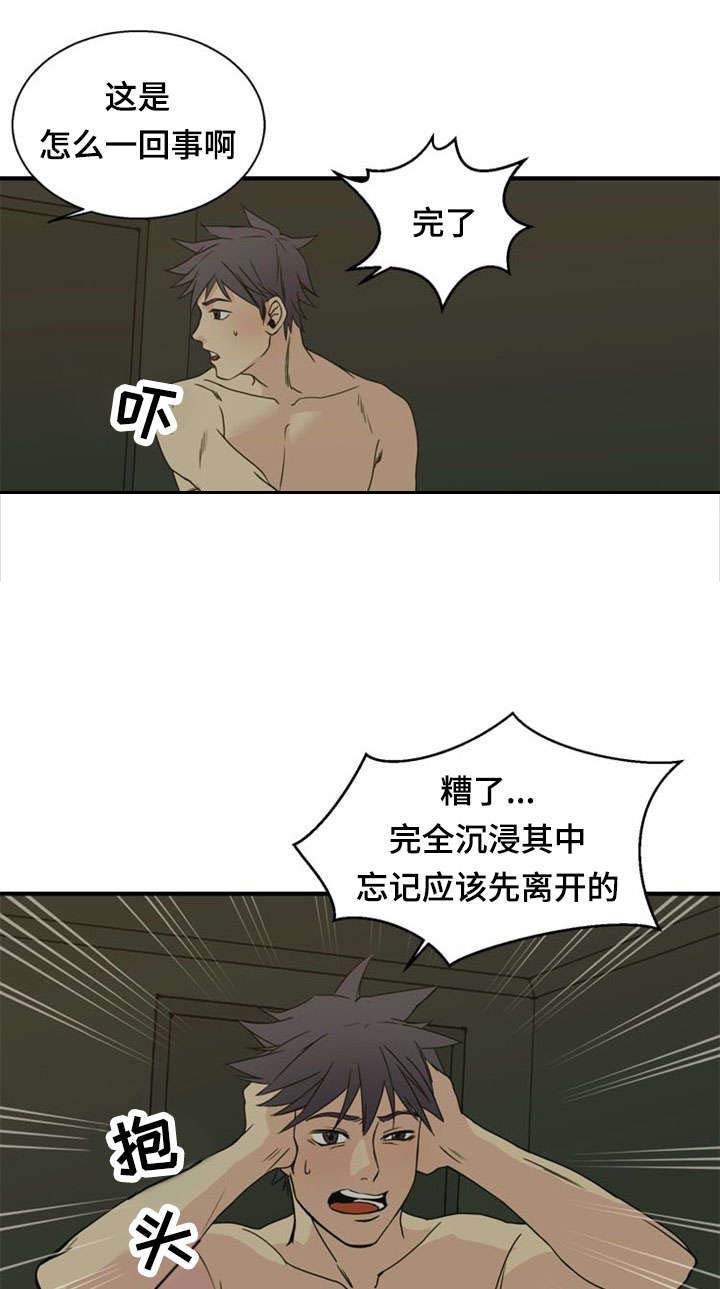 《神力修炼》漫画最新章节第40章：陷阱免费下拉式在线观看章节第【4】张图片