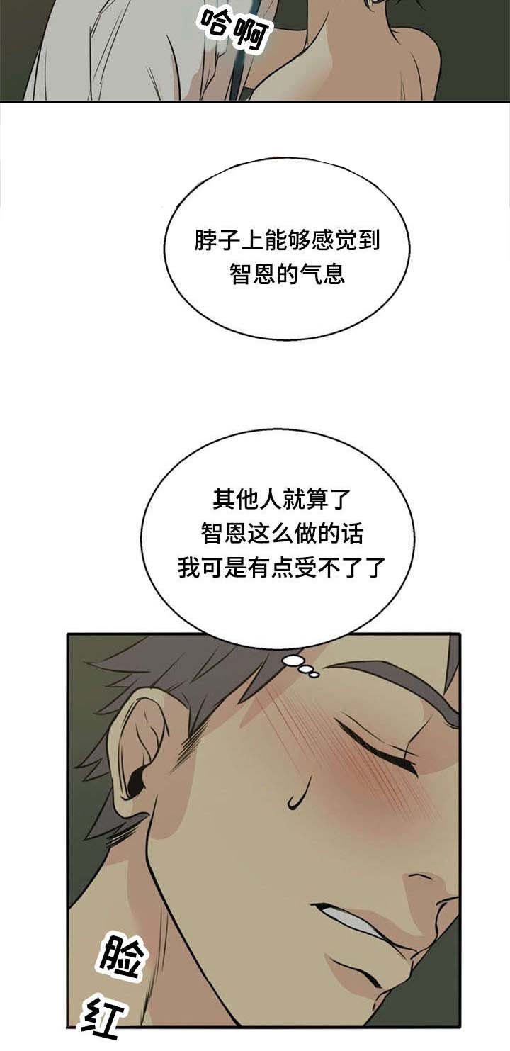 《神力修炼》漫画最新章节第40章：陷阱免费下拉式在线观看章节第【12】张图片