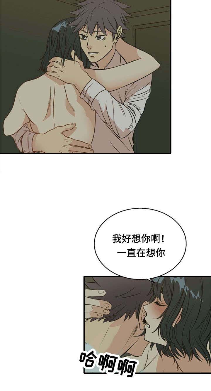 《神力修炼》漫画最新章节第40章：陷阱免费下拉式在线观看章节第【14】张图片