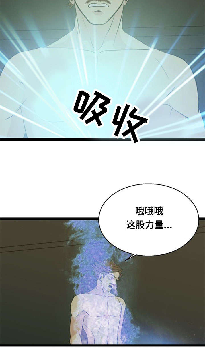 《神力修炼》漫画最新章节第42章：暴走免费下拉式在线观看章节第【9】张图片