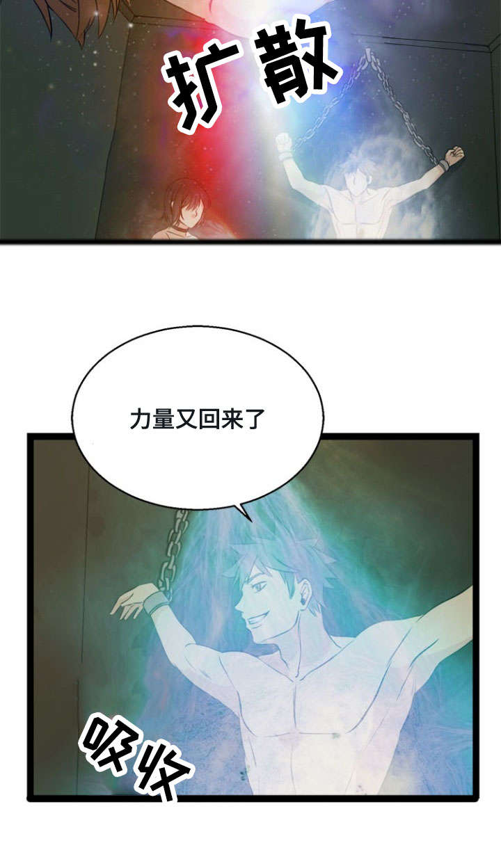 《神力修炼》漫画最新章节第42章：暴走免费下拉式在线观看章节第【3】张图片