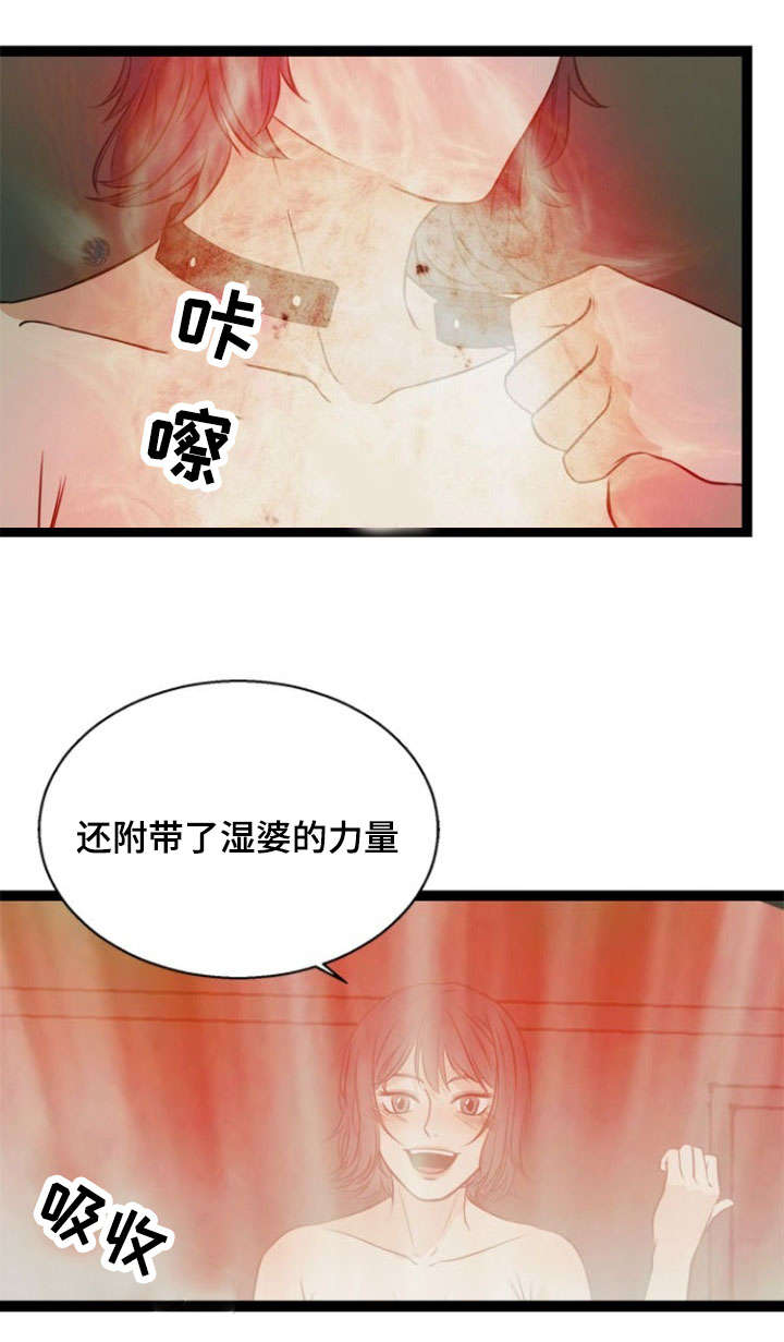 《神力修炼》漫画最新章节第42章：暴走免费下拉式在线观看章节第【2】张图片