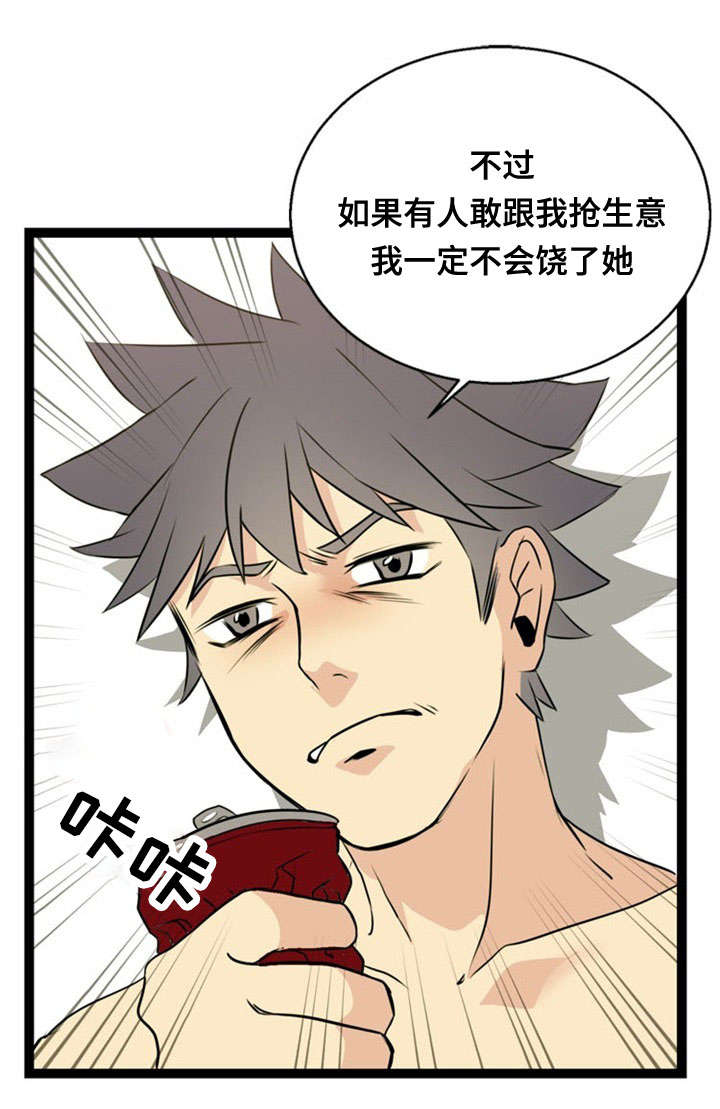 《神力修炼》漫画最新章节第43章：欺负免费下拉式在线观看章节第【8】张图片