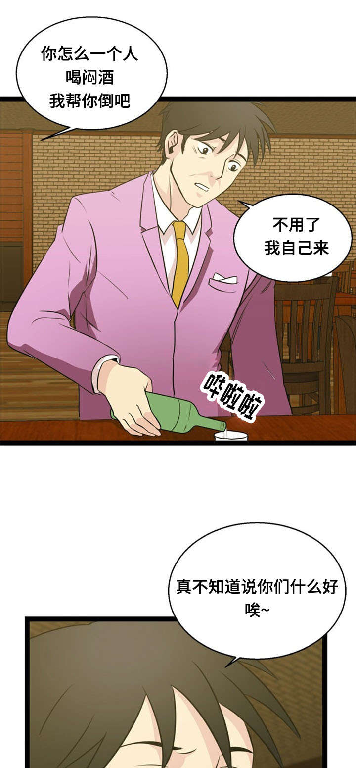 《神力修炼》漫画最新章节第44章：搭讪免费下拉式在线观看章节第【14】张图片