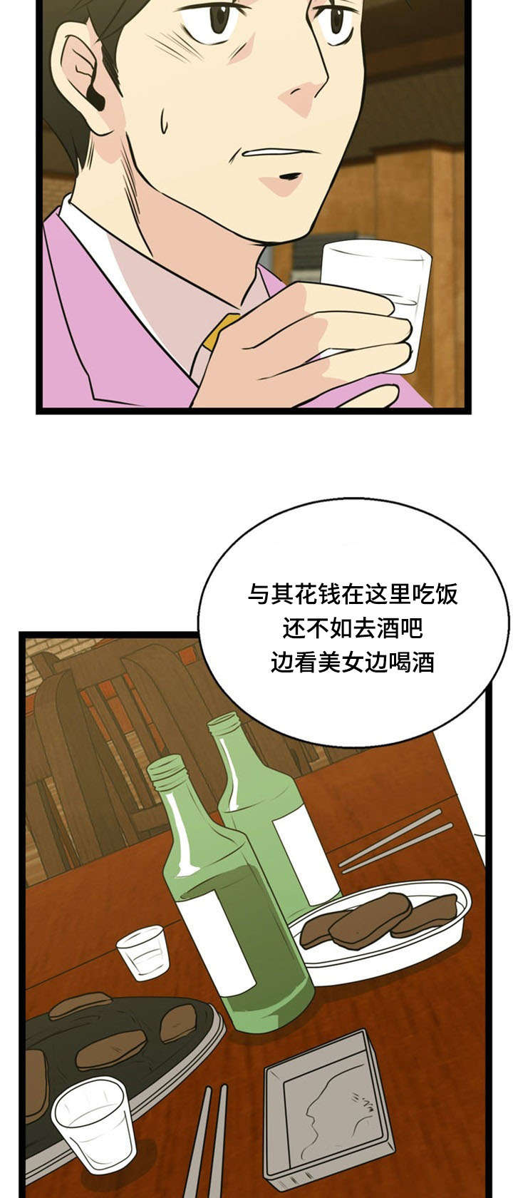 《神力修炼》漫画最新章节第44章：搭讪免费下拉式在线观看章节第【13】张图片