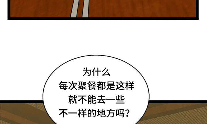 《神力修炼》漫画最新章节第44章：搭讪免费下拉式在线观看章节第【12】张图片