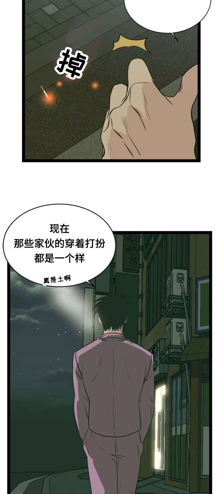 《神力修炼》漫画最新章节第44章：搭讪免费下拉式在线观看章节第【6】张图片