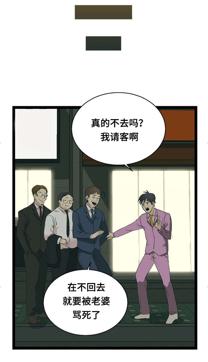 《神力修炼》漫画最新章节第44章：搭讪免费下拉式在线观看章节第【9】张图片