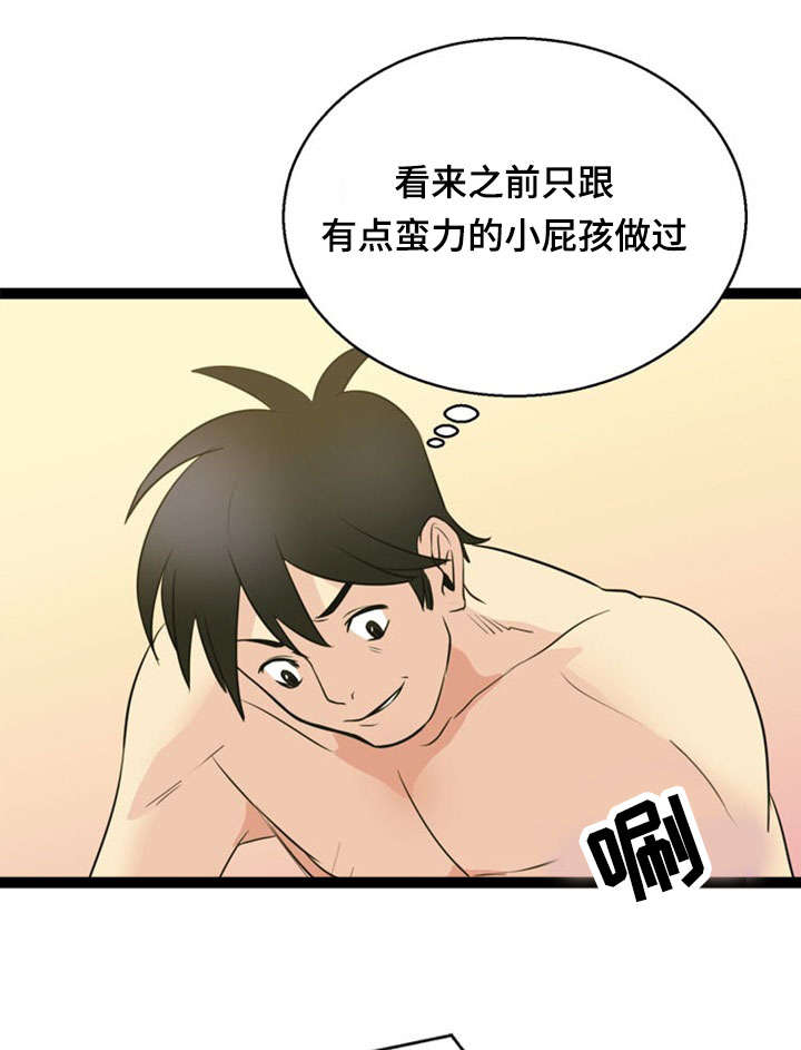 《神力修炼》漫画最新章节第45章：魅力免费下拉式在线观看章节第【3】张图片