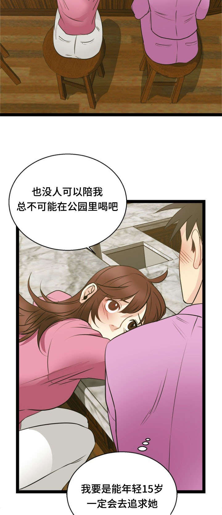 《神力修炼》漫画最新章节第45章：魅力免费下拉式在线观看章节第【17】张图片