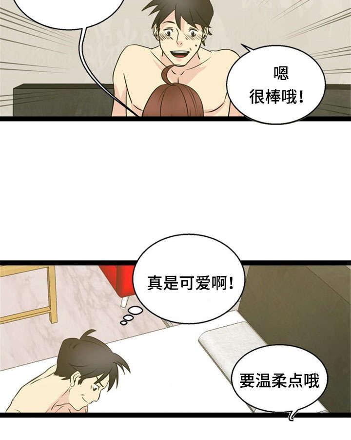 《神力修炼》漫画最新章节第45章：魅力免费下拉式在线观看章节第【4】张图片