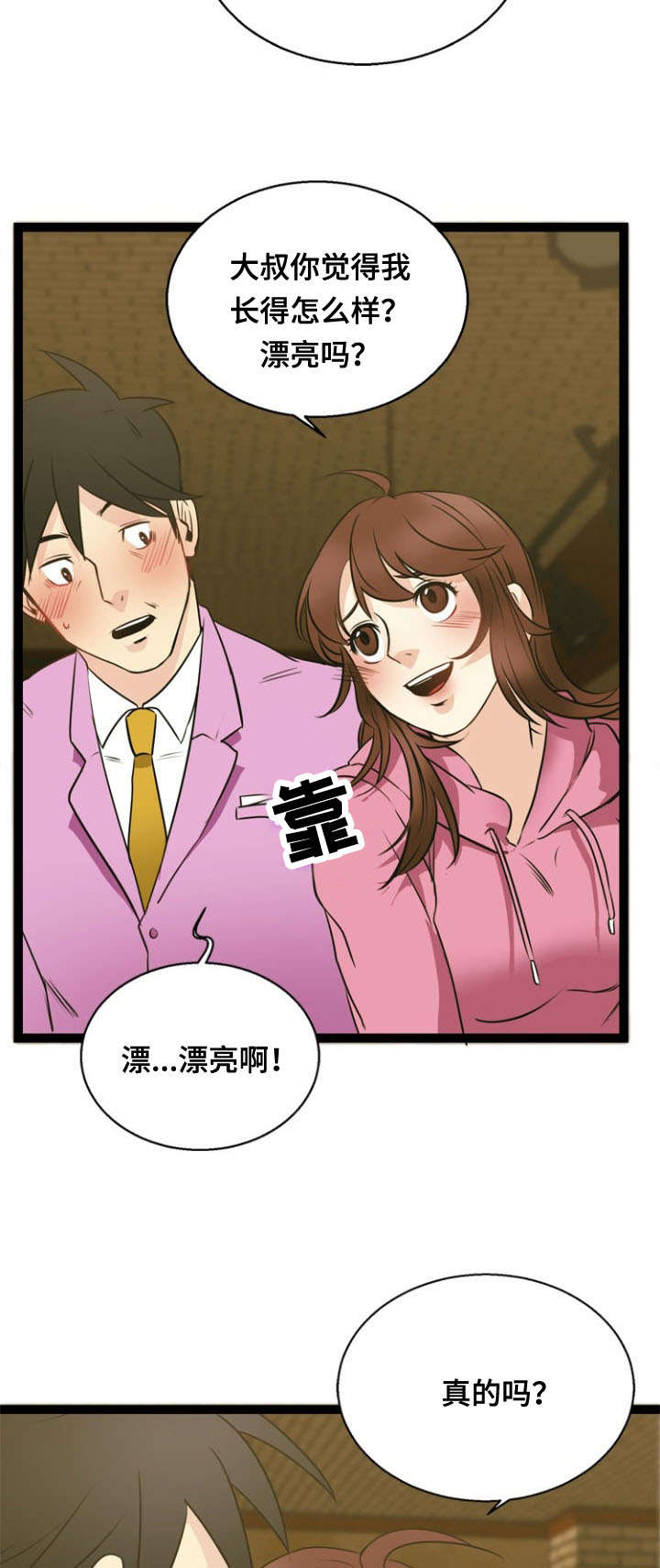 《神力修炼》漫画最新章节第45章：魅力免费下拉式在线观看章节第【16】张图片