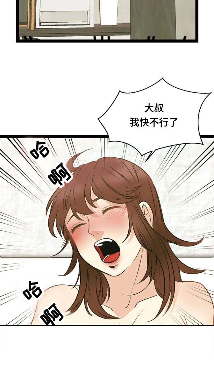 《神力修炼》漫画最新章节第45章：魅力免费下拉式在线观看章节第【13】张图片