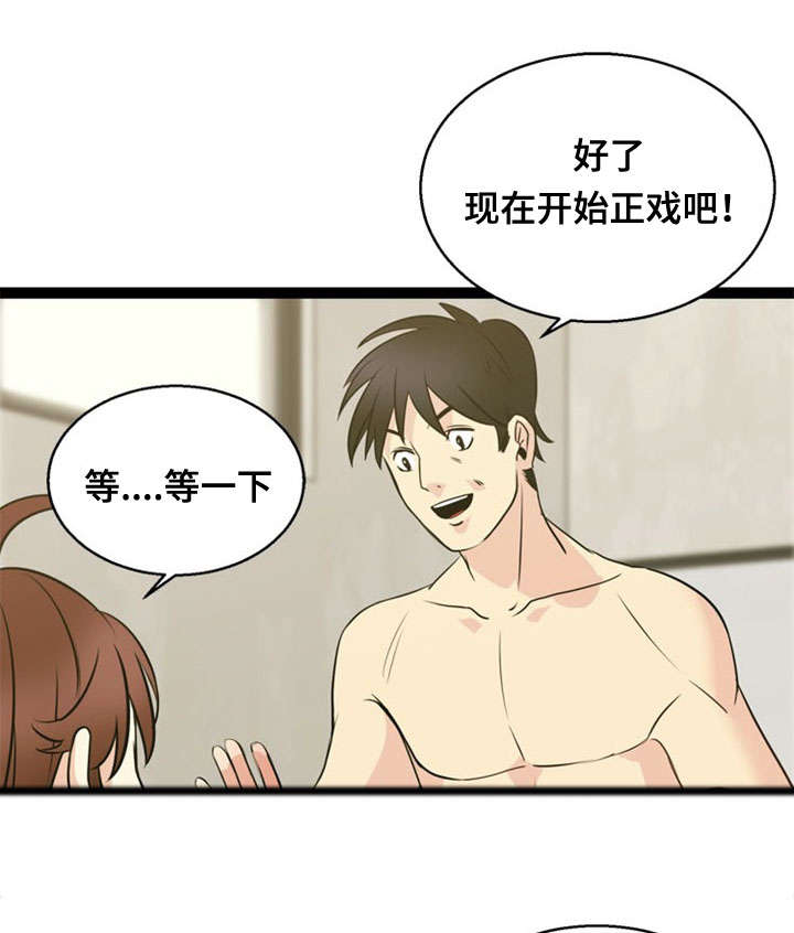 《神力修炼》漫画最新章节第45章：魅力免费下拉式在线观看章节第【9】张图片