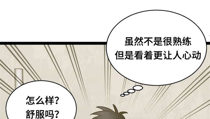 《神力修炼》漫画最新章节第45章：魅力免费下拉式在线观看章节第【5】张图片