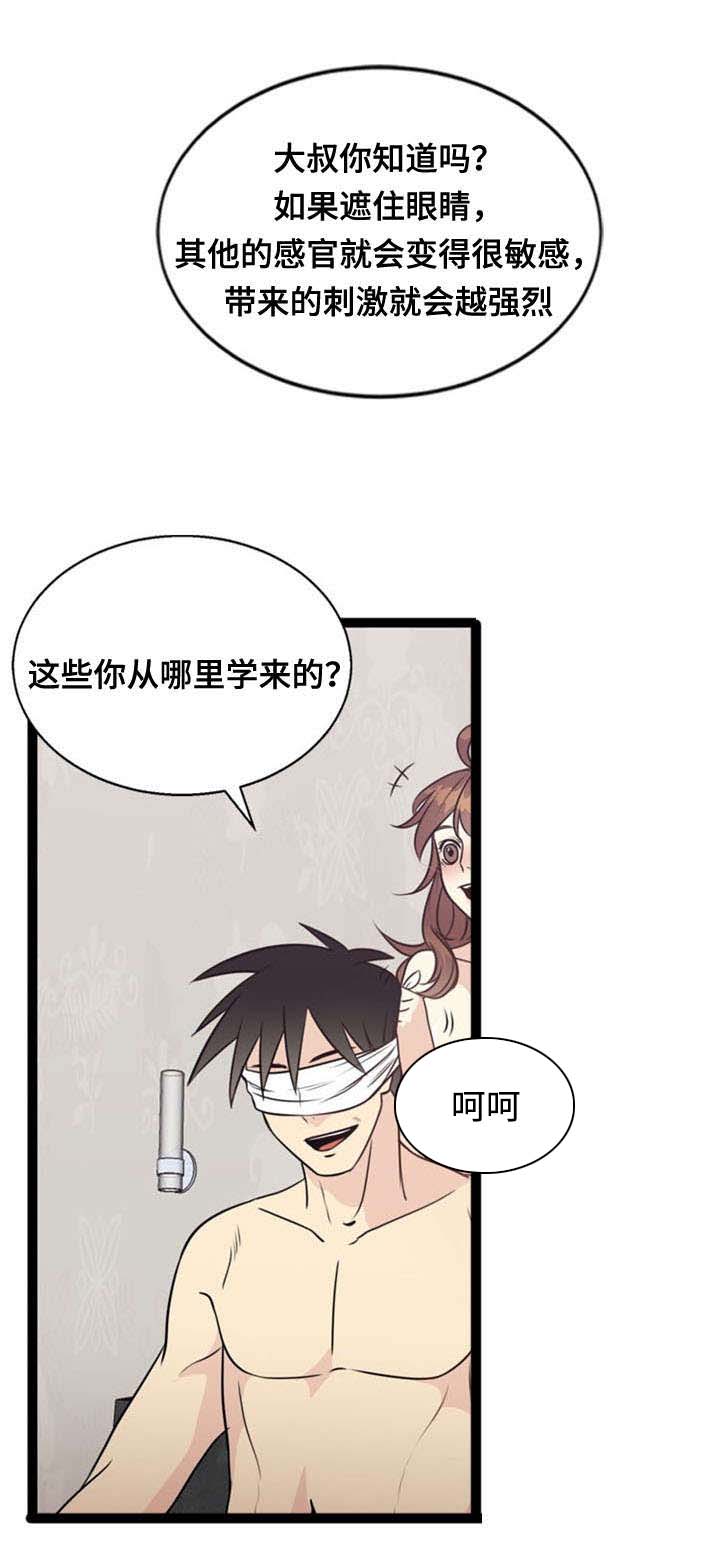 《神力修炼》漫画最新章节第46章：阴谋免费下拉式在线观看章节第【7】张图片