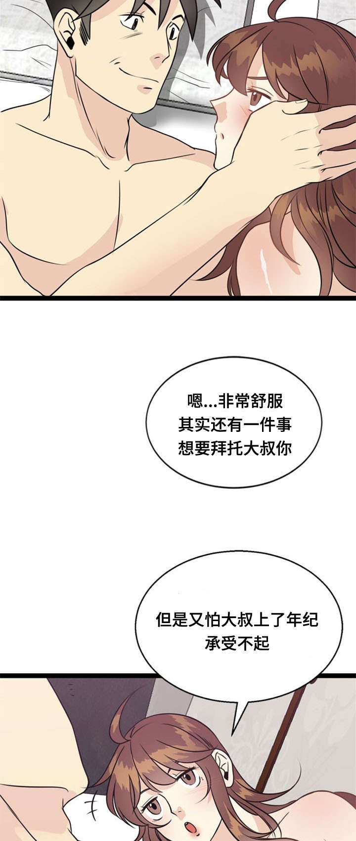 《神力修炼》漫画最新章节第46章：阴谋免费下拉式在线观看章节第【9】张图片