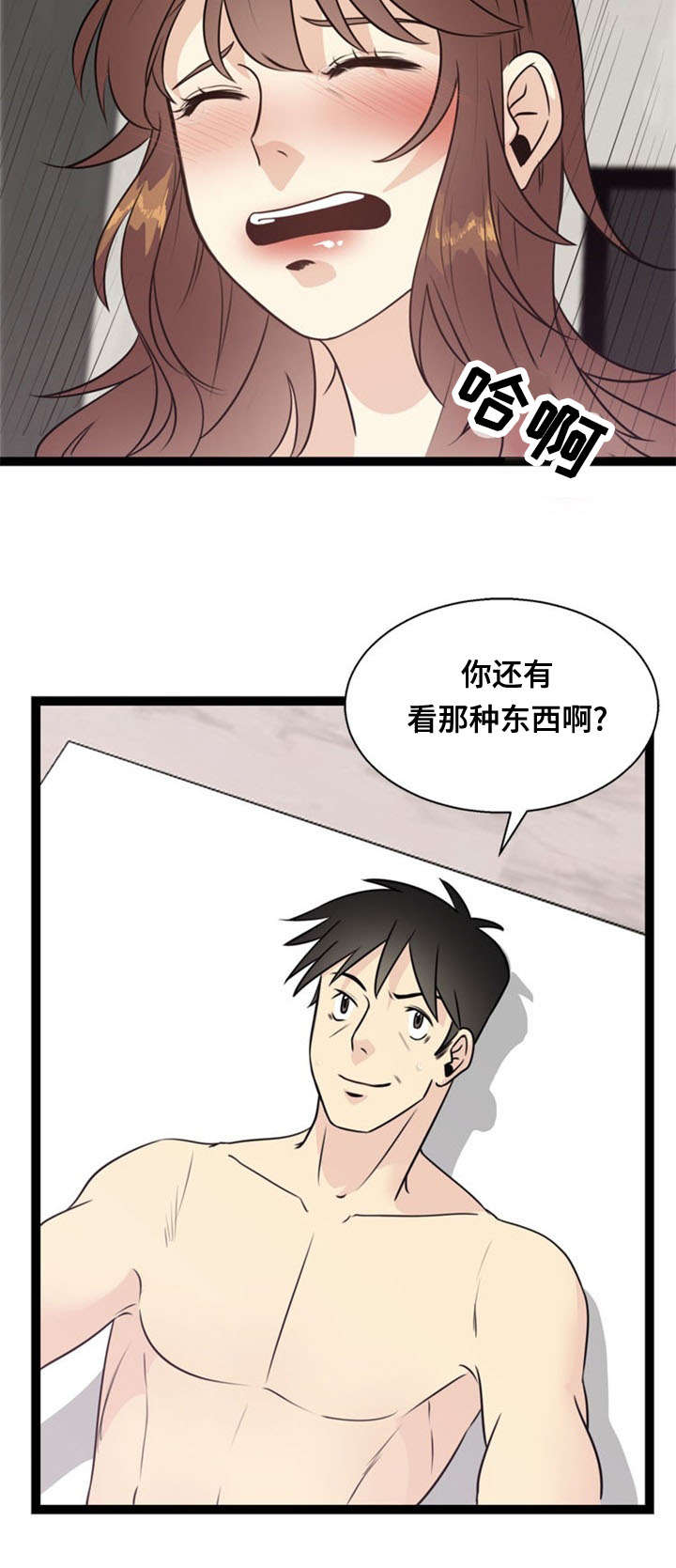 《神力修炼》漫画最新章节第46章：阴谋免费下拉式在线观看章节第【21】张图片