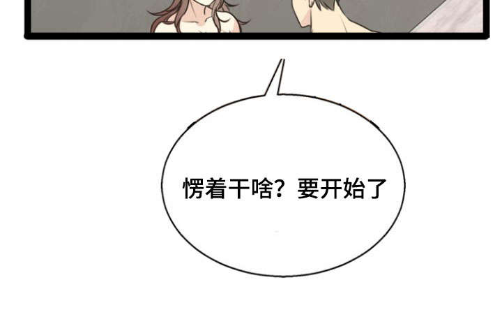 《神力修炼》漫画最新章节第46章：阴谋免费下拉式在线观看章节第【16】张图片