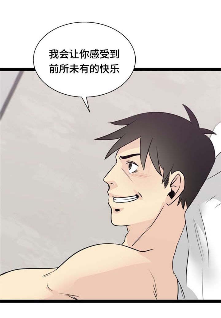 《神力修炼》漫画最新章节第46章：阴谋免费下拉式在线观看章节第【23】张图片