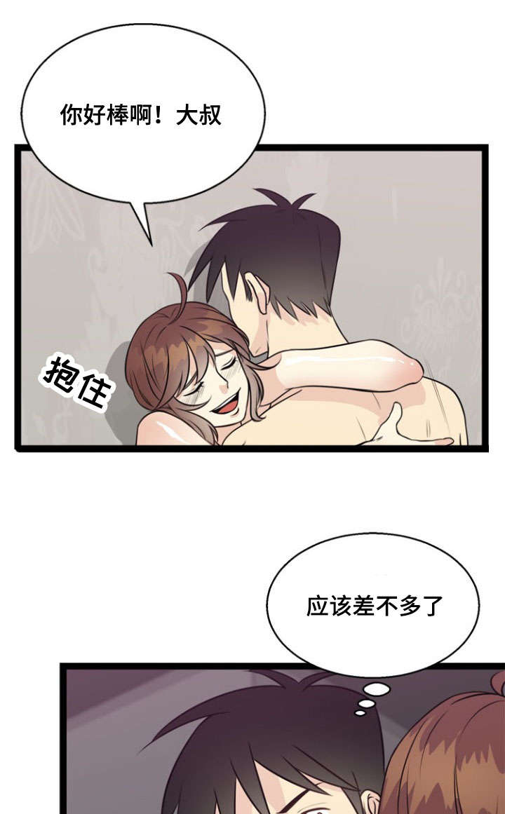 《神力修炼》漫画最新章节第46章：阴谋免费下拉式在线观看章节第【15】张图片