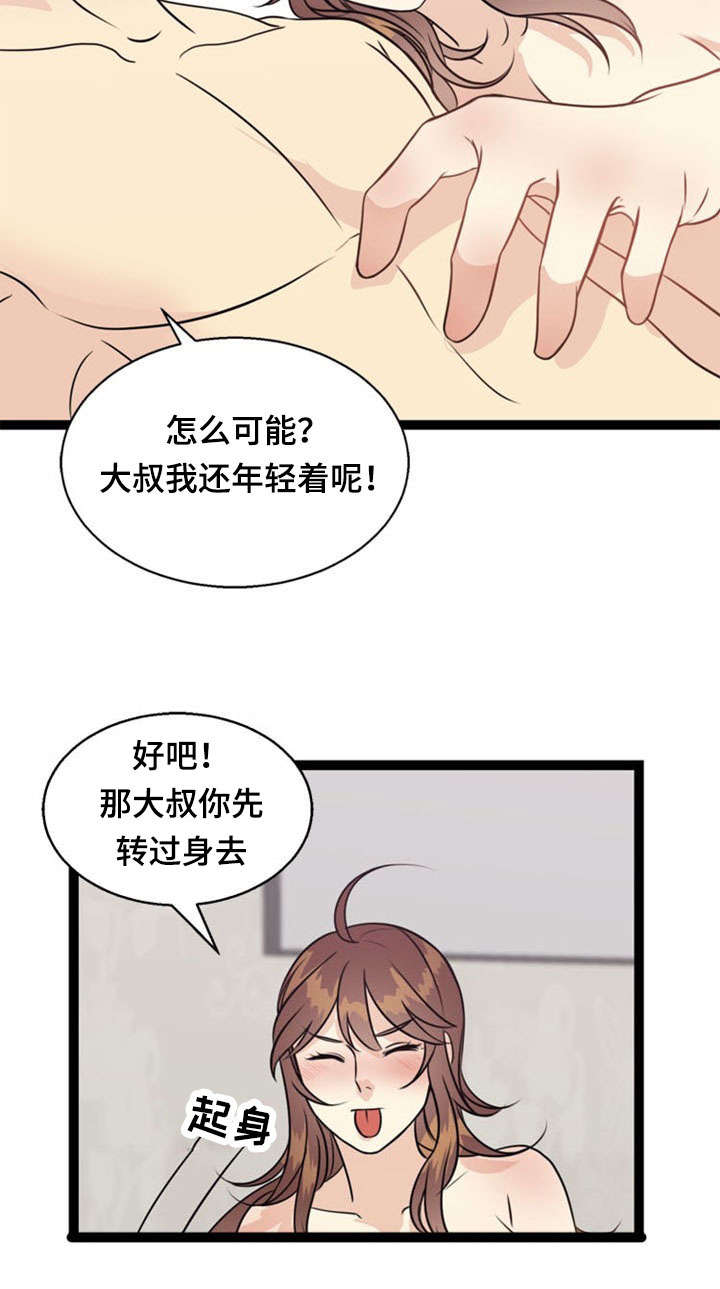 《神力修炼》漫画最新章节第46章：阴谋免费下拉式在线观看章节第【8】张图片