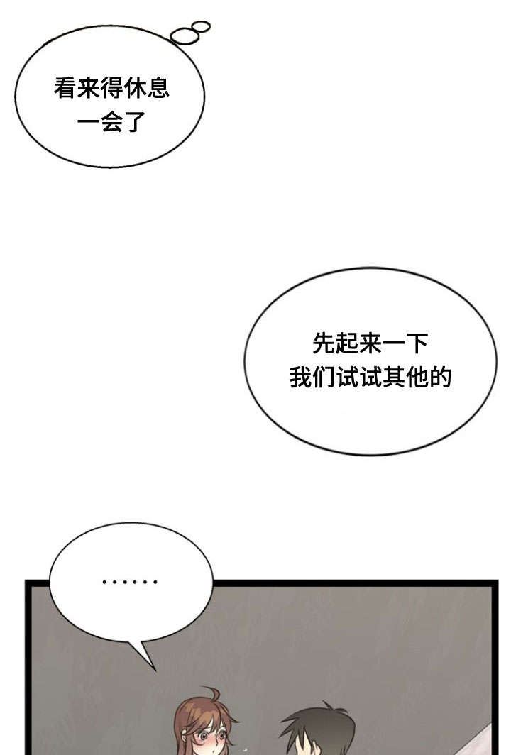 《神力修炼》漫画最新章节第46章：阴谋免费下拉式在线观看章节第【17】张图片