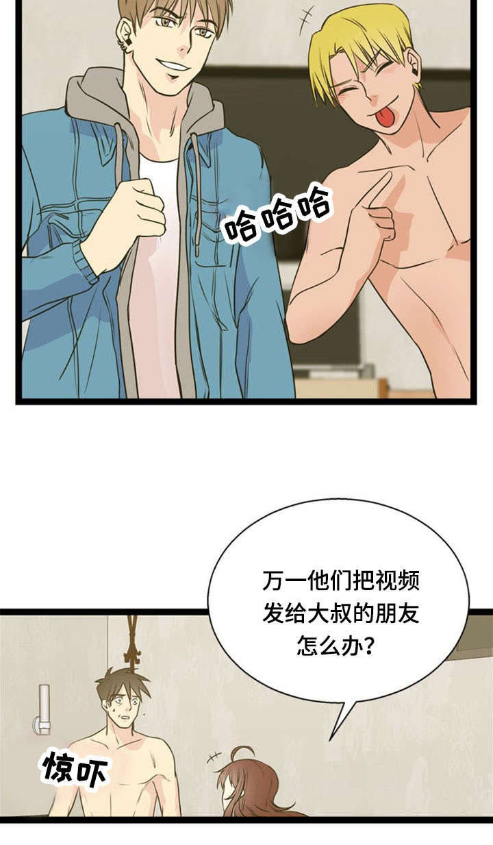 《神力修炼》漫画最新章节第47章：代价免费下拉式在线观看章节第【11】张图片