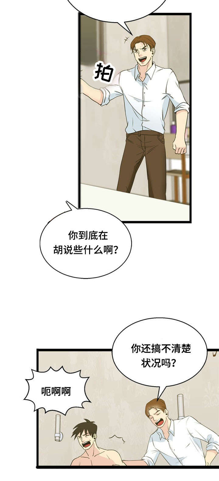 《神力修炼》漫画最新章节第47章：代价免费下拉式在线观看章节第【15】张图片