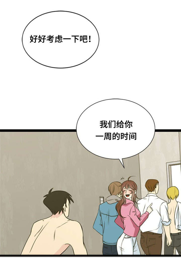 《神力修炼》漫画最新章节第47章：代价免费下拉式在线观看章节第【9】张图片