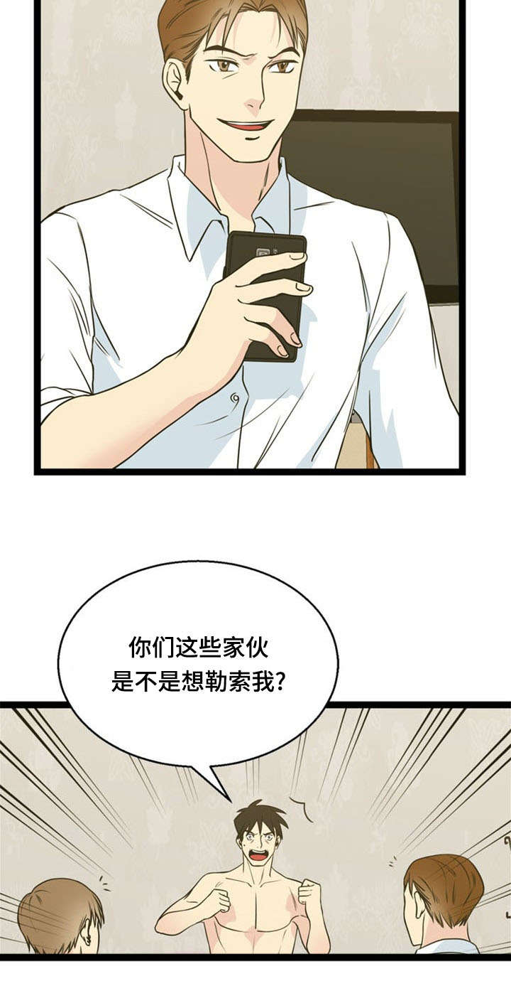 《神力修炼》漫画最新章节第47章：代价免费下拉式在线观看章节第【13】张图片