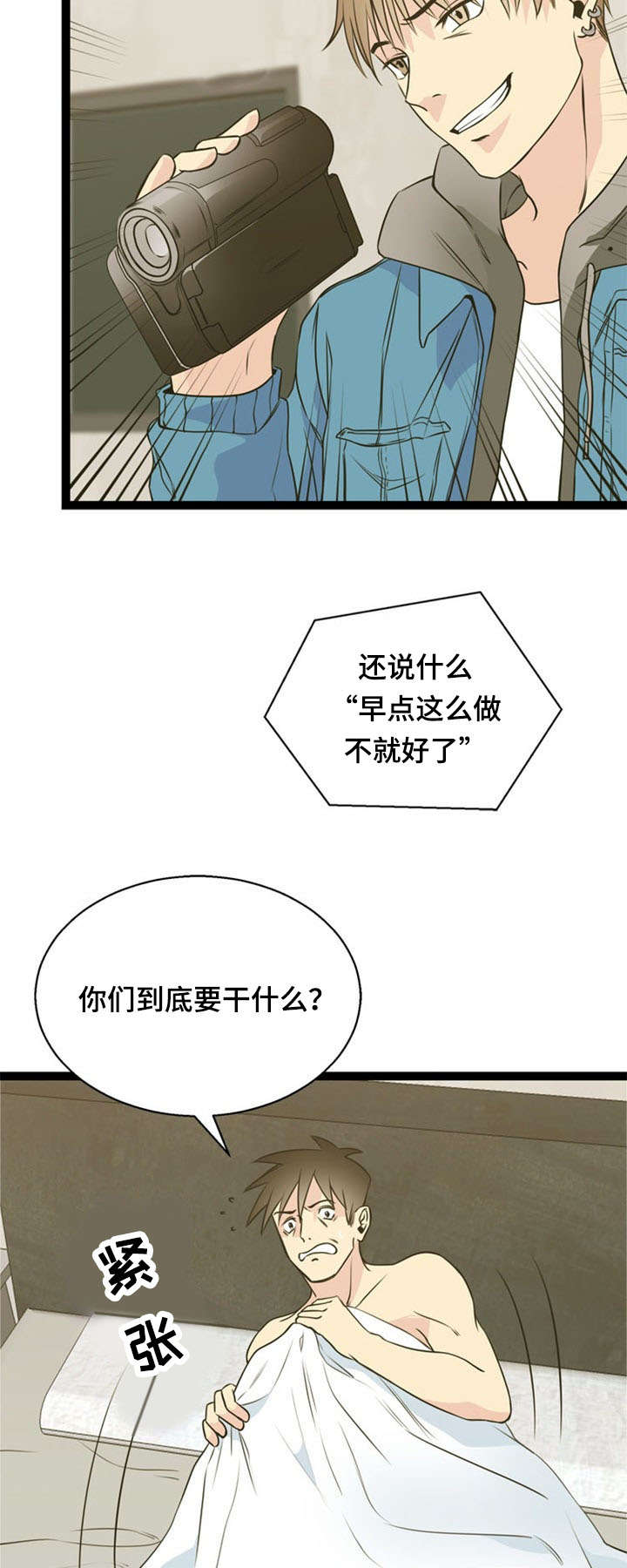 《神力修炼》漫画最新章节第47章：代价免费下拉式在线观看章节第【17】张图片