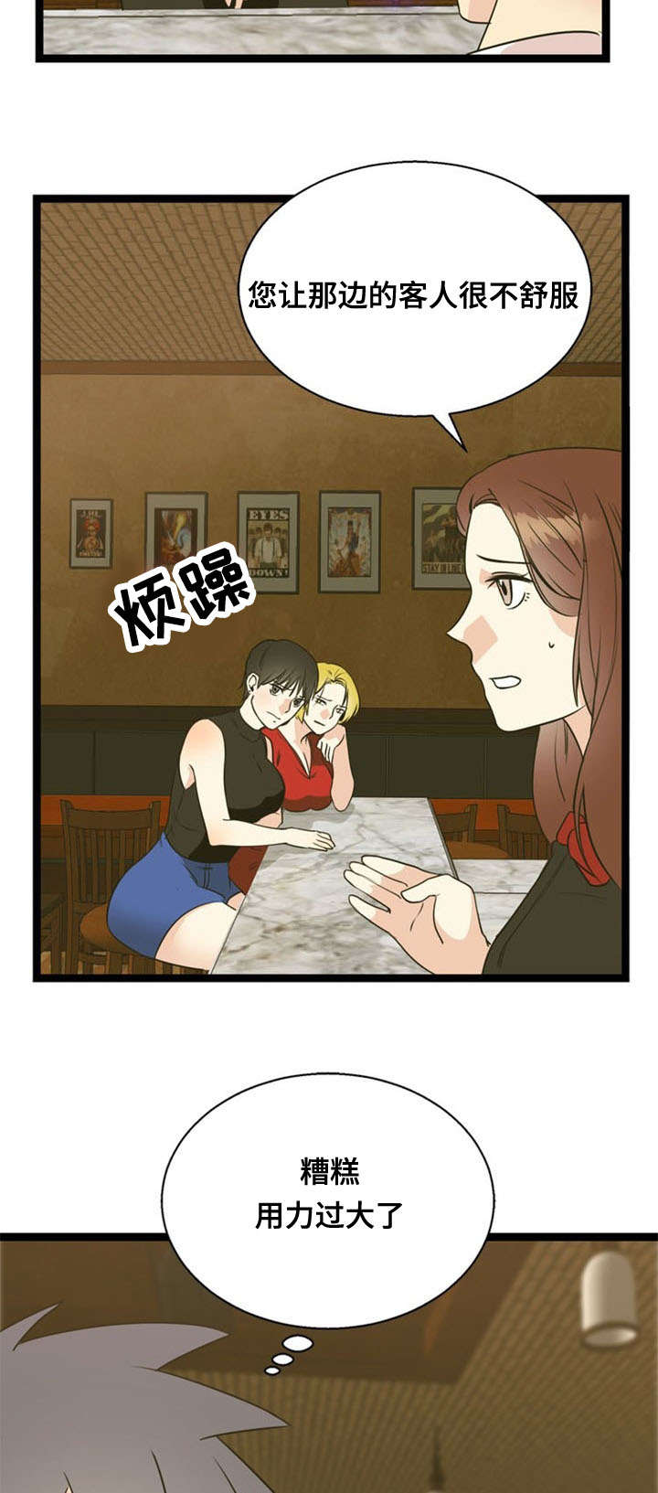 《神力修炼》漫画最新章节第48章：引诱免费下拉式在线观看章节第【4】张图片