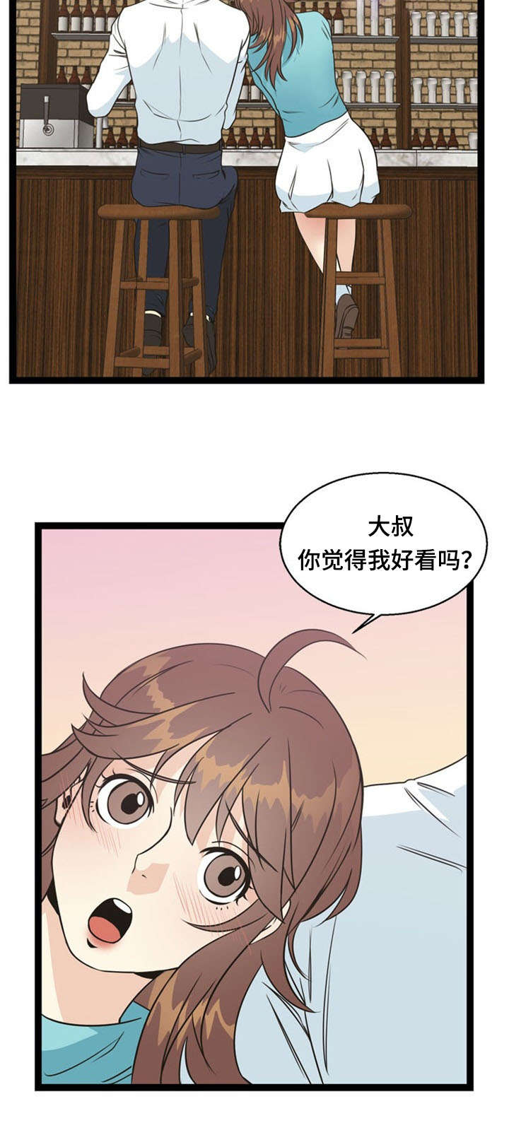 《神力修炼》漫画最新章节第49章：上钩免费下拉式在线观看章节第【7】张图片