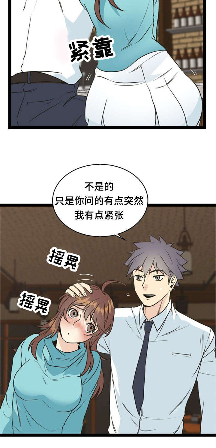 《神力修炼》漫画最新章节第49章：上钩免费下拉式在线观看章节第【5】张图片