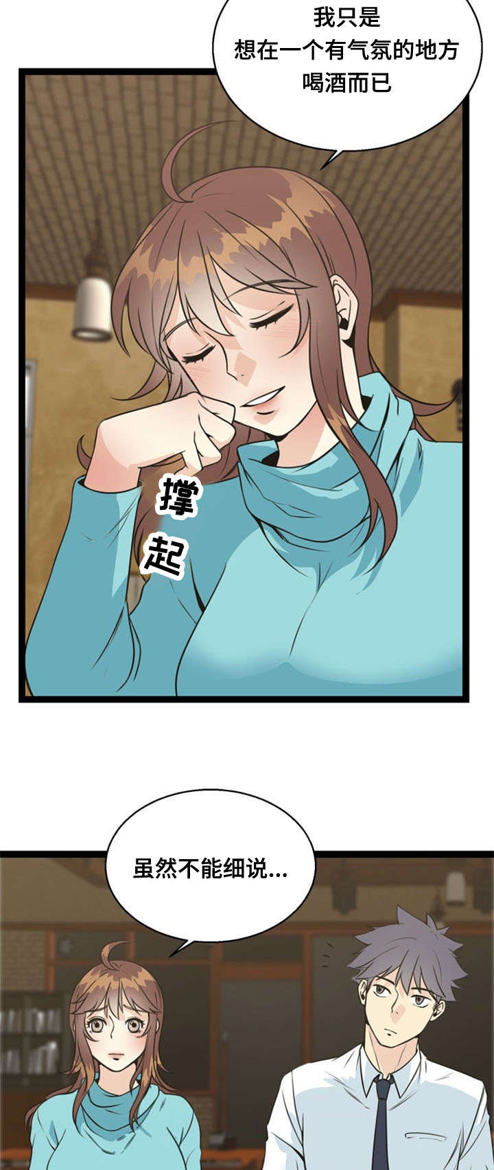 《神力修炼》漫画最新章节第49章：上钩免费下拉式在线观看章节第【12】张图片