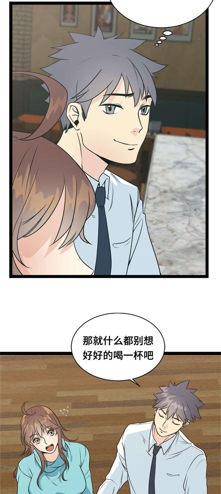 《神力修炼》漫画最新章节第49章：上钩免费下拉式在线观看章节第【10】张图片